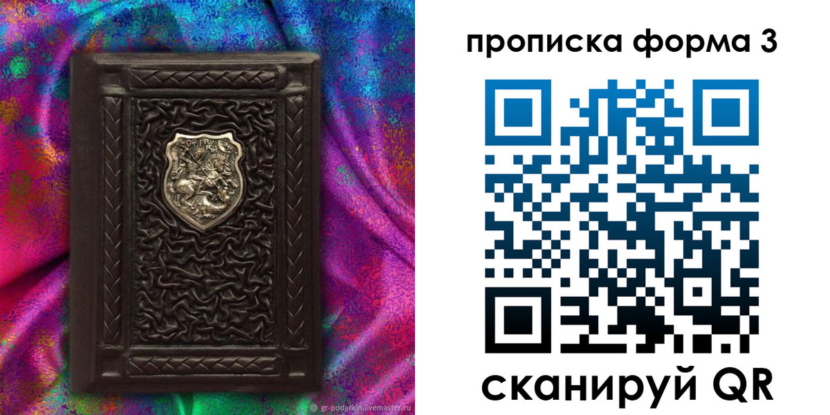 временная регистрация поиск в Новоульяновске