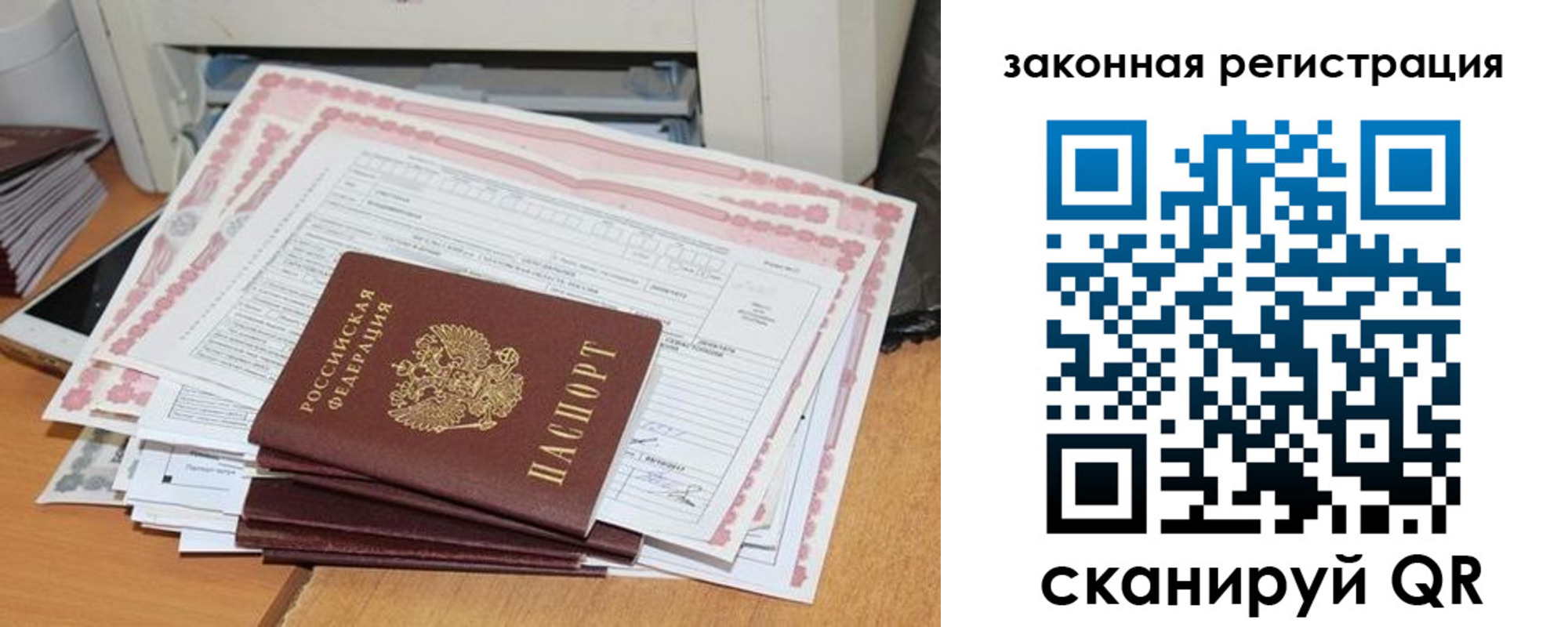 временная регистрация собственник в Новоульяновске