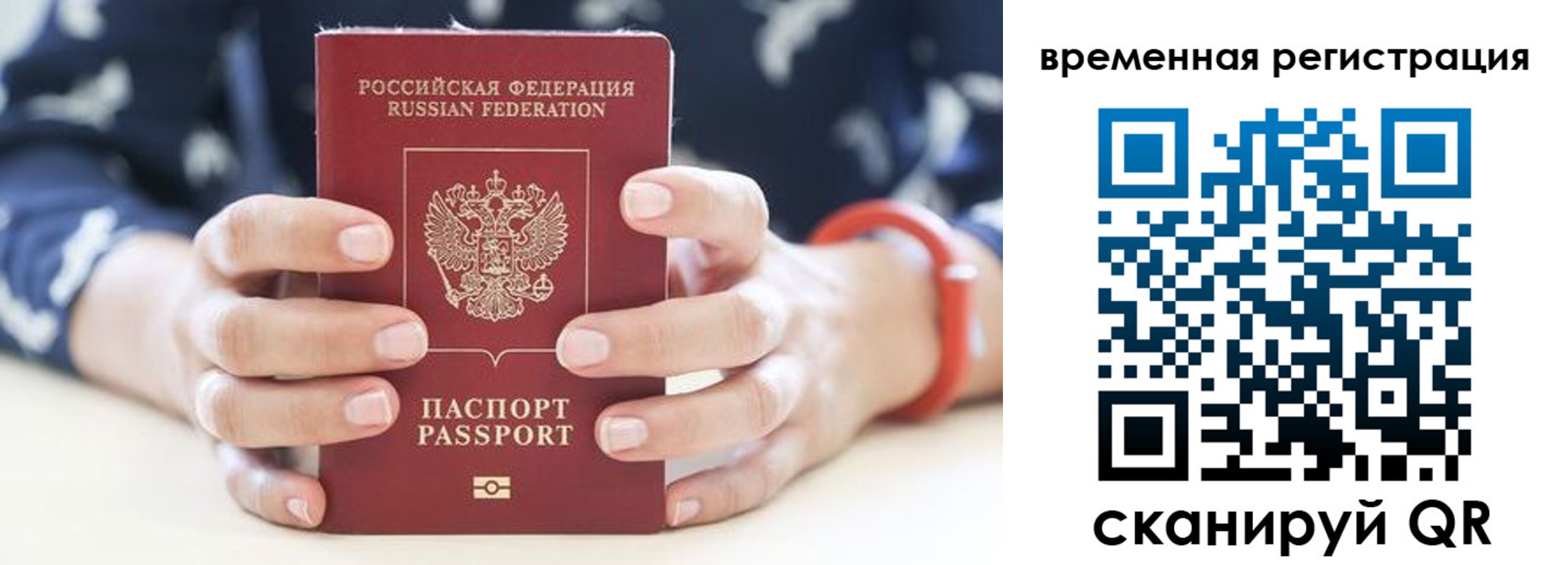 временная регистрация законно в Новоульяновске