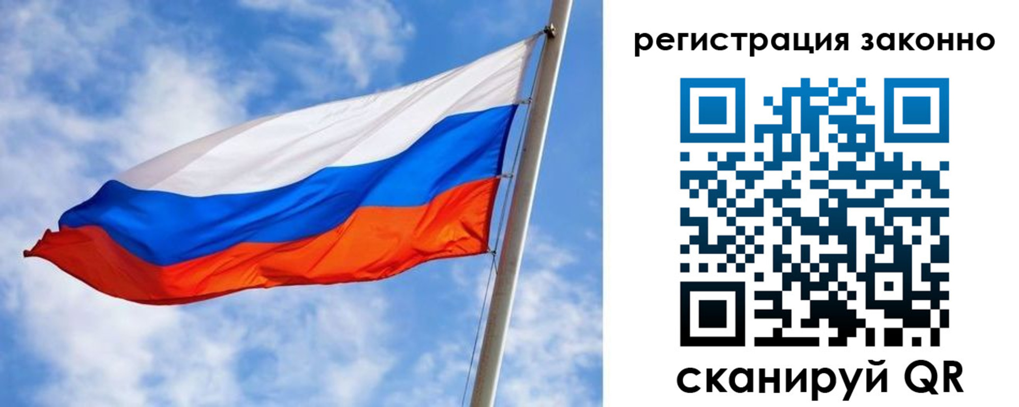 прописка для работы в Новоульяновске