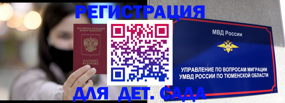 прописка паспорт в Новоульяновске