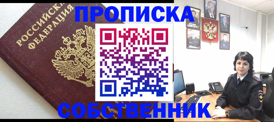прописка в Новоульяновске