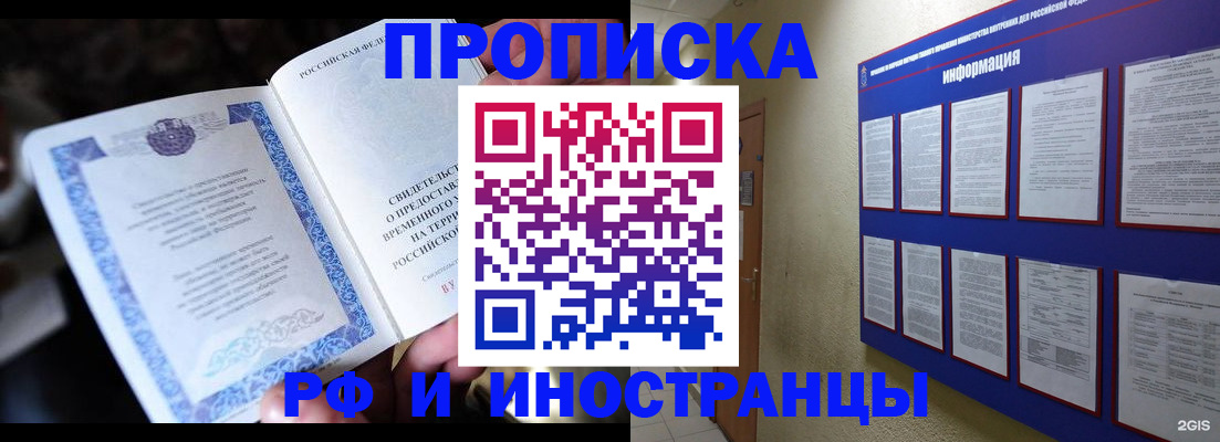 временная регистрация собственник в Новоульяновске