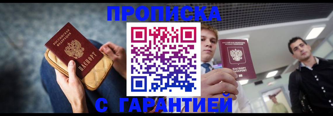 временная регистрация недорого в Новоульяновске