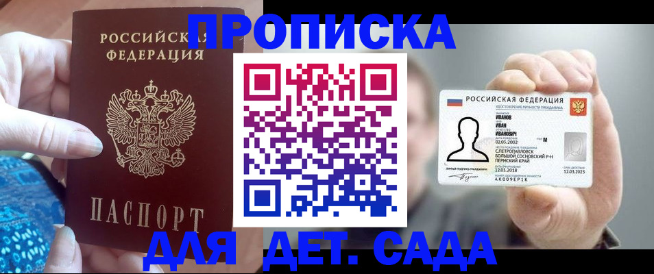 временная регистрация недорого в Новоульяновске