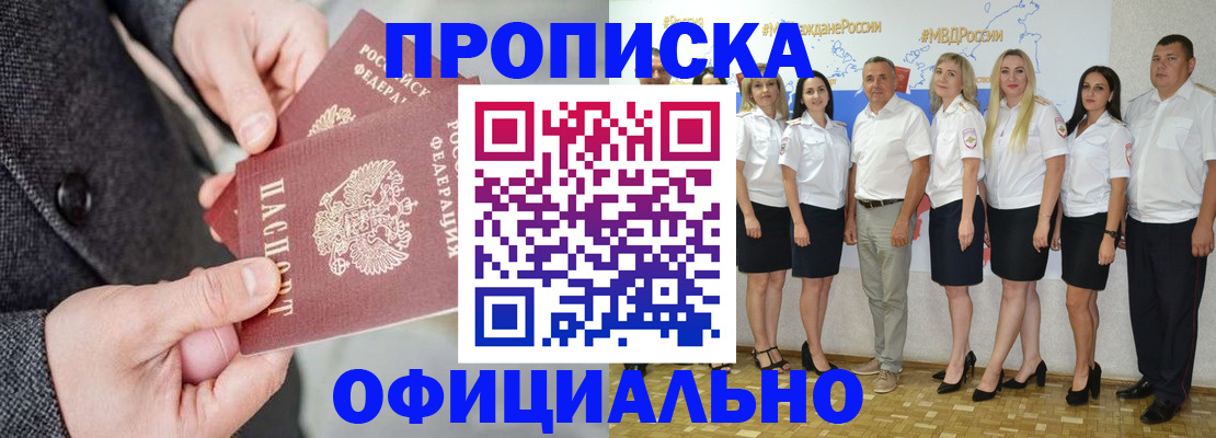 временная прописка в Новоульяновске
