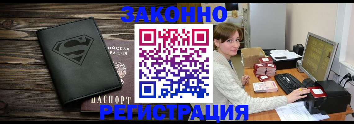 временная регистрация для всех в Новоульяновске